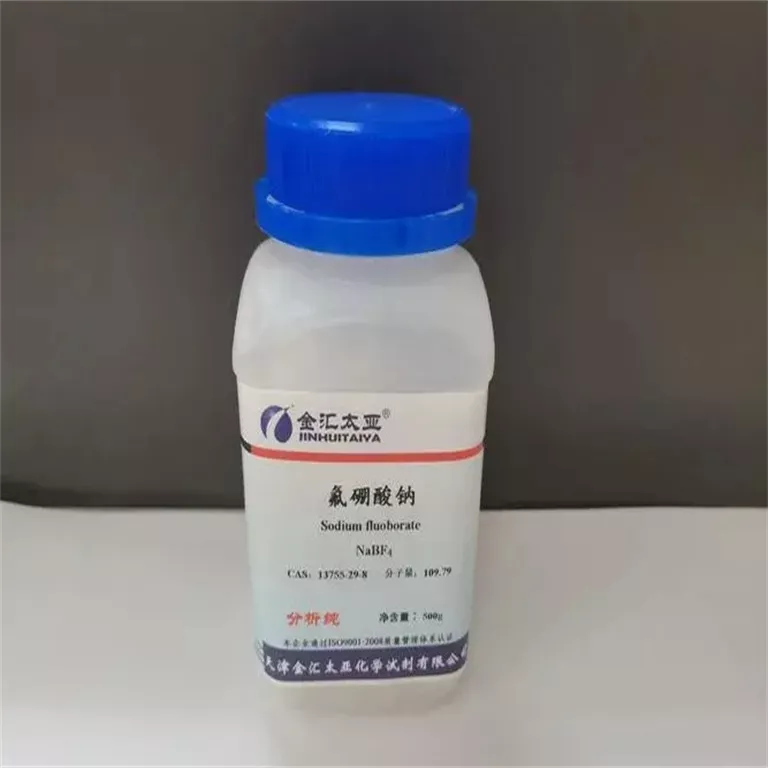 氟硼酸